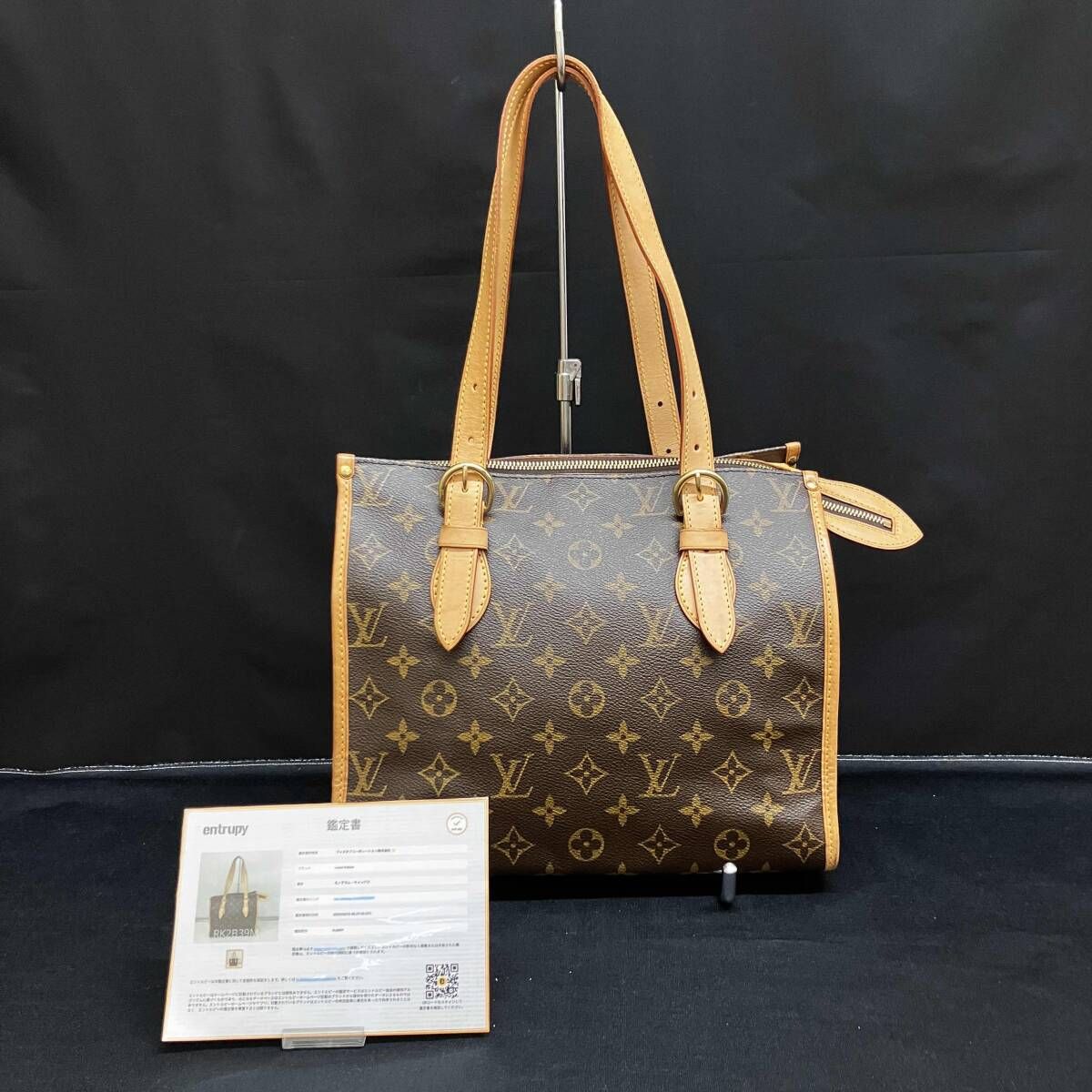 LOUIS VUITTON ルイヴィトン FL0097 モノグラム ポパンクール オ ブラウン トートバッグ M40007