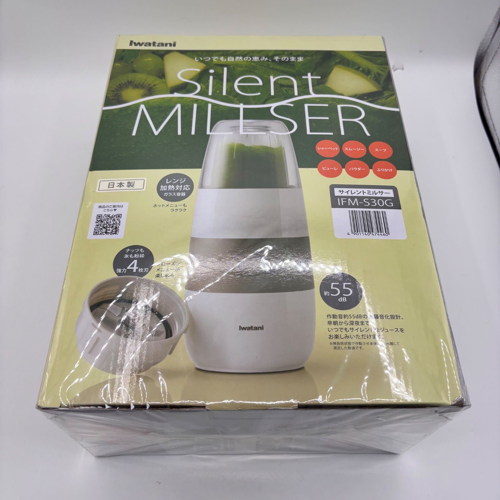 Iwatani サイレントミルサー IFM-S30G - メルカリ
