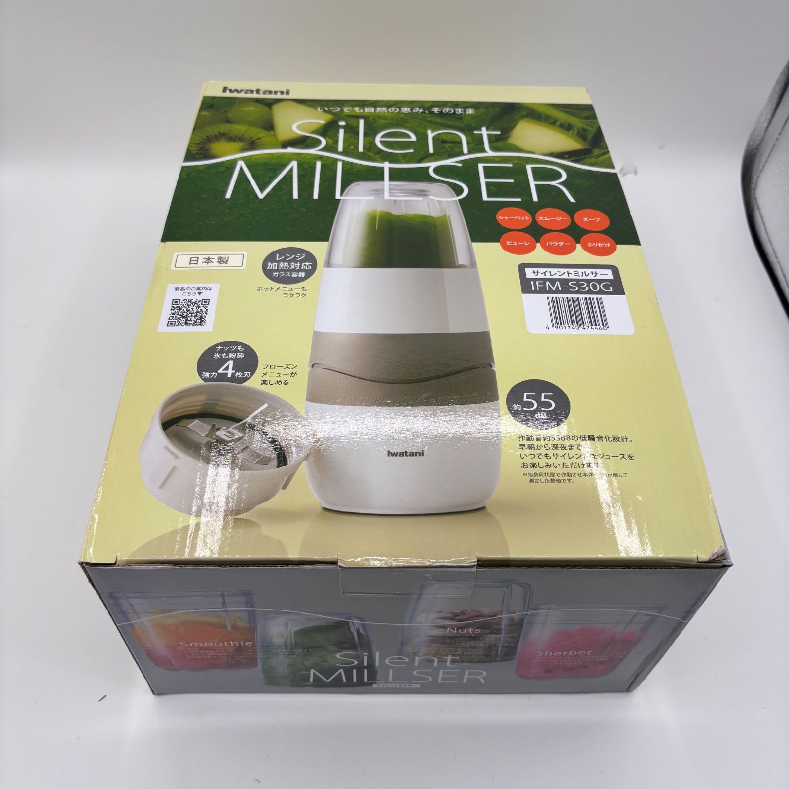 Iwatani サイレントミルサー IFM-S30G - メルカリ