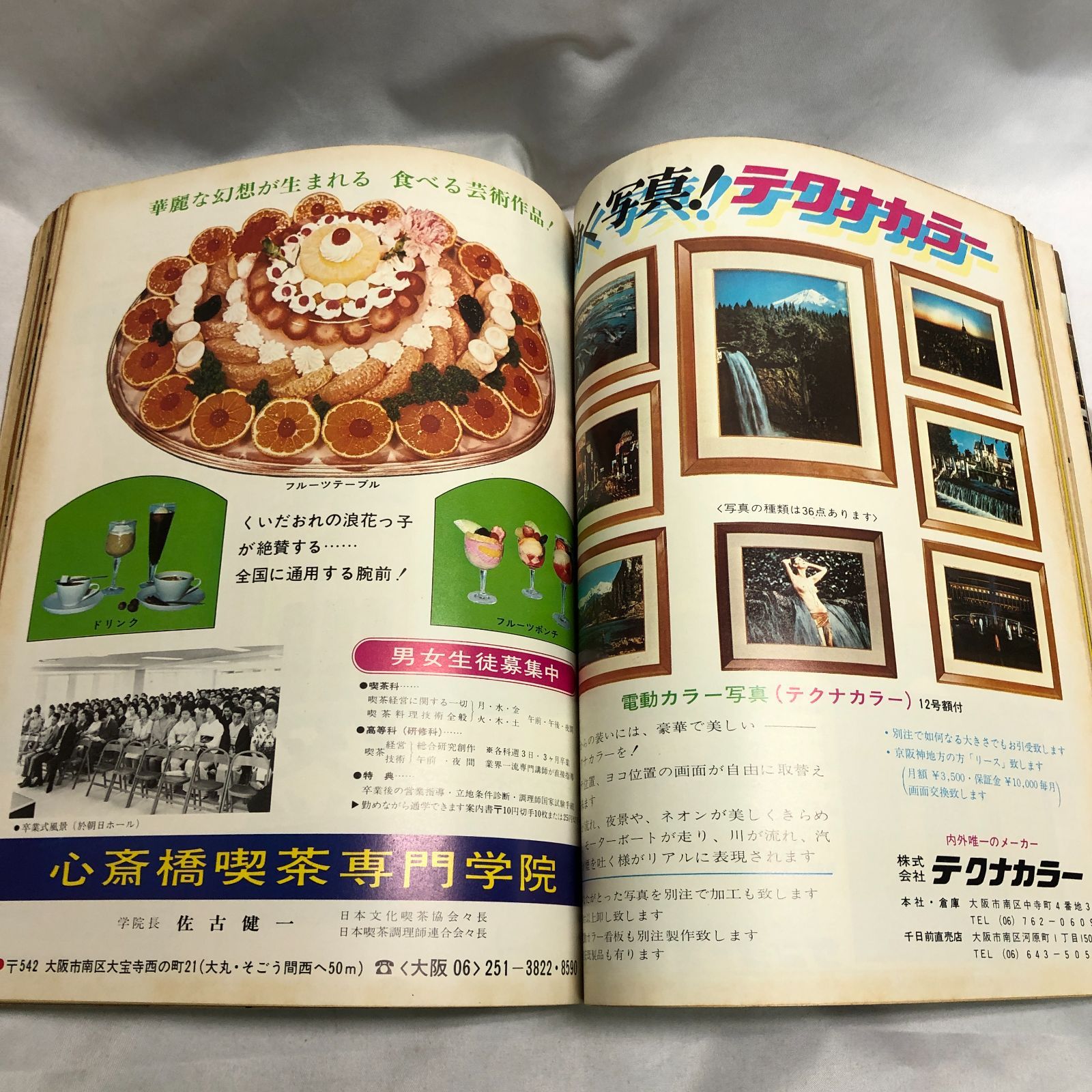 昭和レトロ】喫茶＆スナック 近代食堂別冊特集版5 - メルカリ