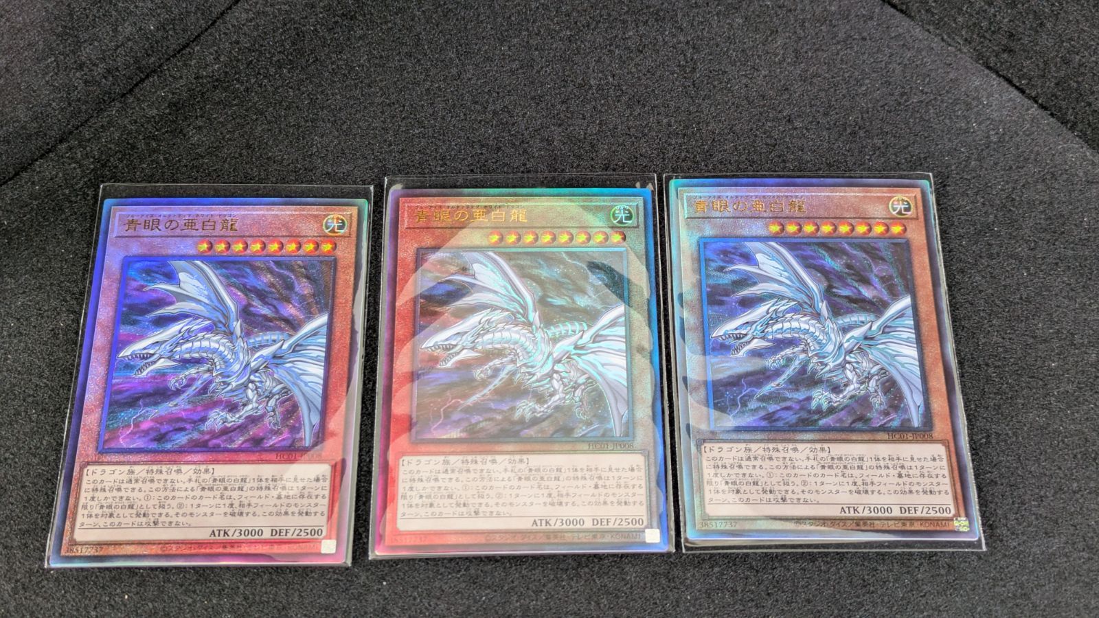 青眼の白竜　まとめ売り 楽天市場】青眼の白龍 exの通販