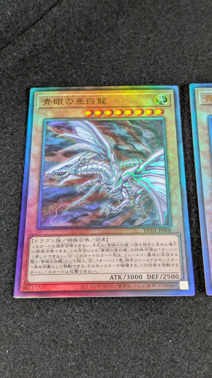 青眼の白龍 3枚セット　レリーフ 青眼の白龍 レリーフ3枚セット 青眼の白龍レリーフ 3枚セット