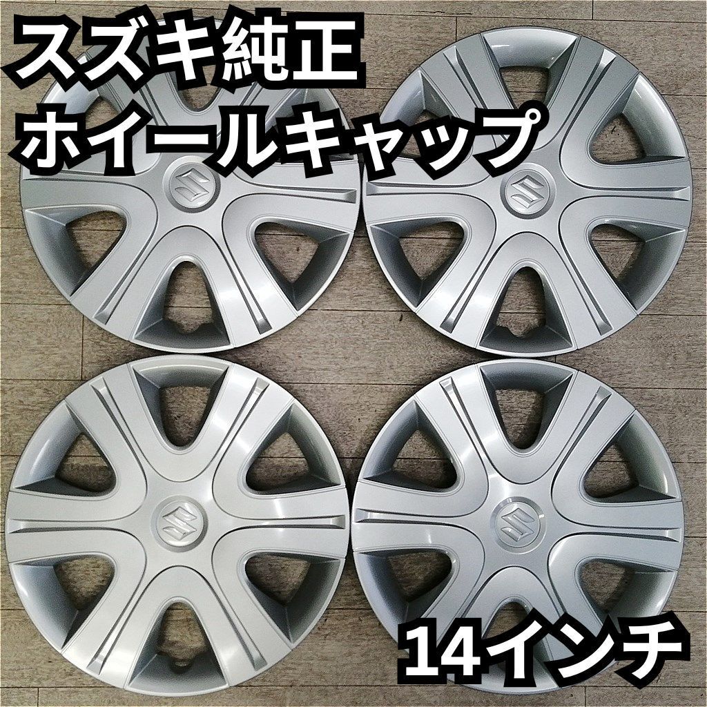 スズキ スペーシアより ホイルキャップ 14インチ