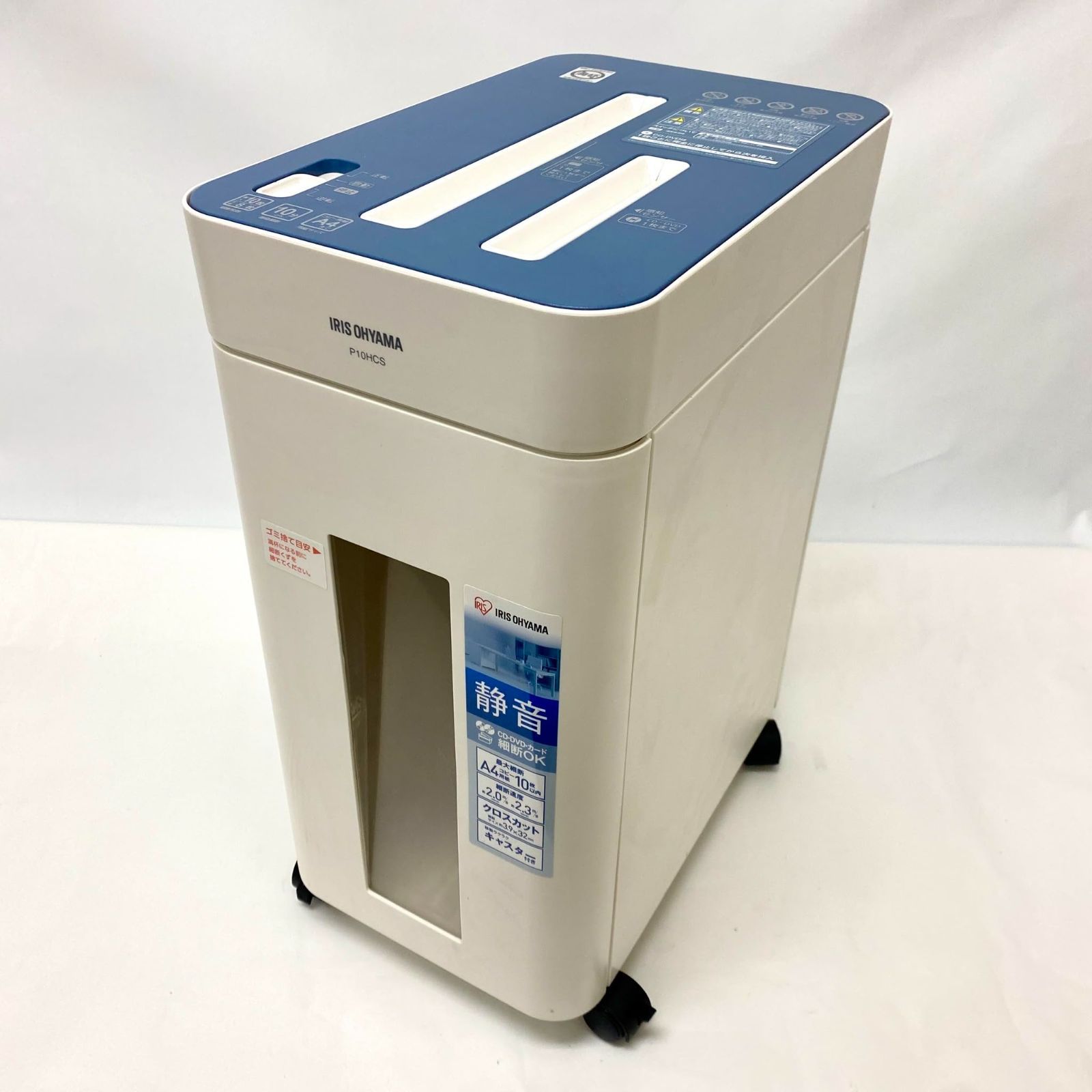 アイリスオーヤマ 静音シュレッダー P10HCS No2642