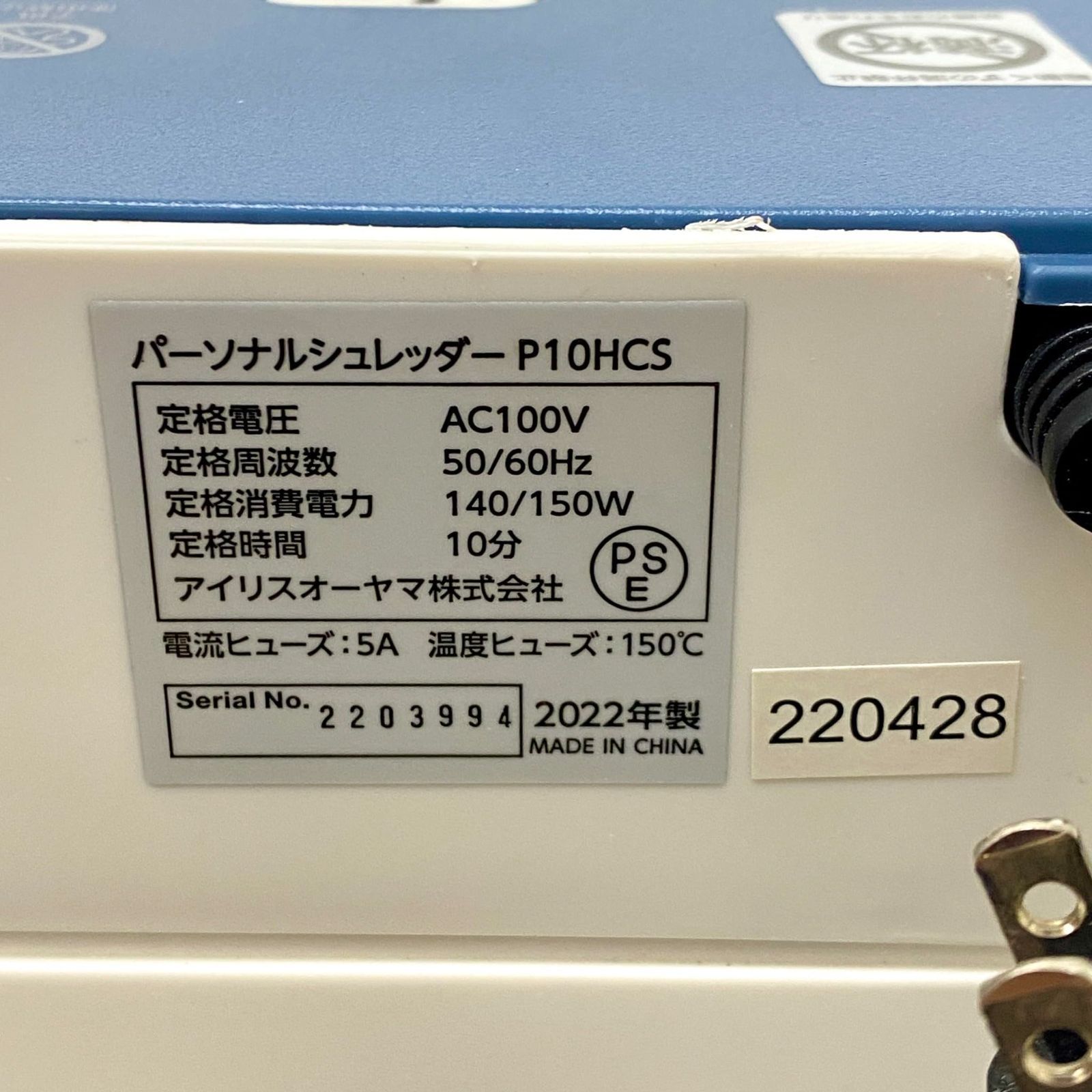 アイリスオーヤマ 静音シュレッダー P10HCS No2642 WWW_OPDRERGINERDOGAN_COM