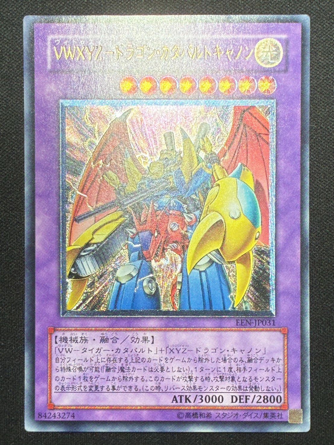 【遊戯王】VWXYZドラゴンカタパルトキャノン【旧アジアレリーフ】 遊戯王】VWXYZドラゴンカタパルトキャノン【旧アジアレリーフ】 - メルカリ