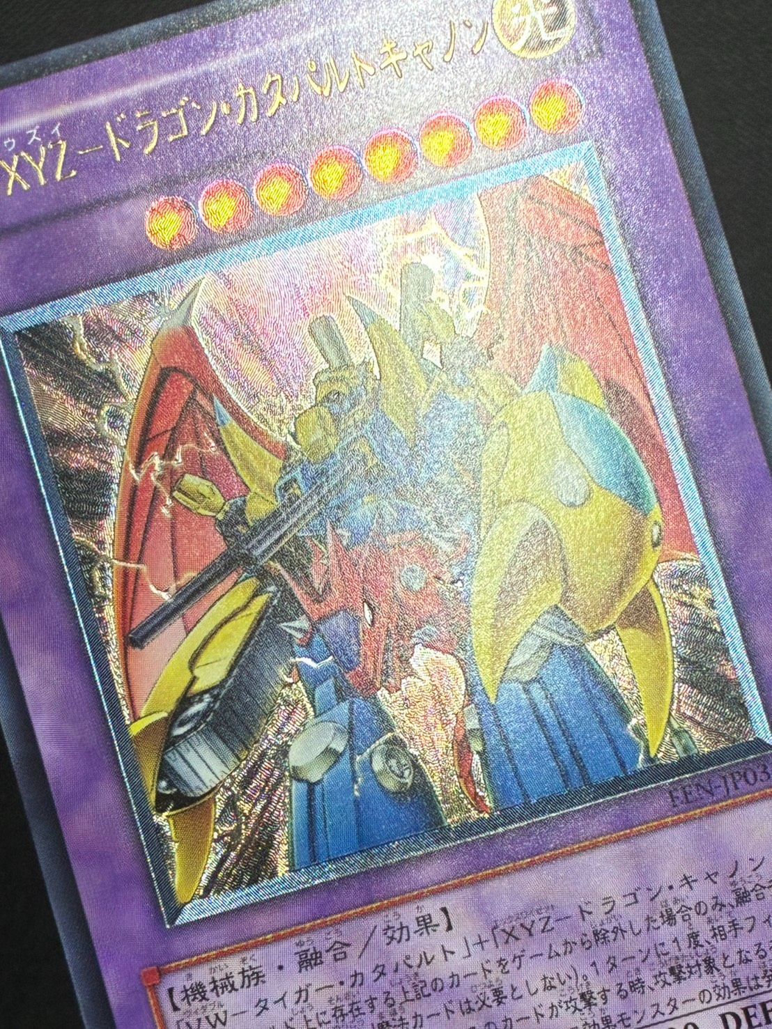 遊戯王 VWXYZドラゴンカタパルトキャノン レリーフ ランクB - メルカリ