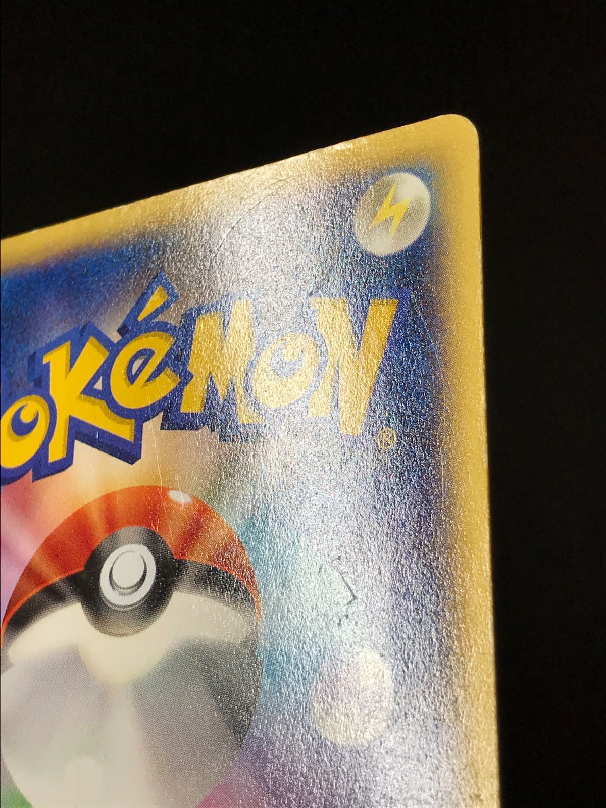 ポケモンカードゲーム ポケカ リザードンEX - 030/XY-P PR 月刊