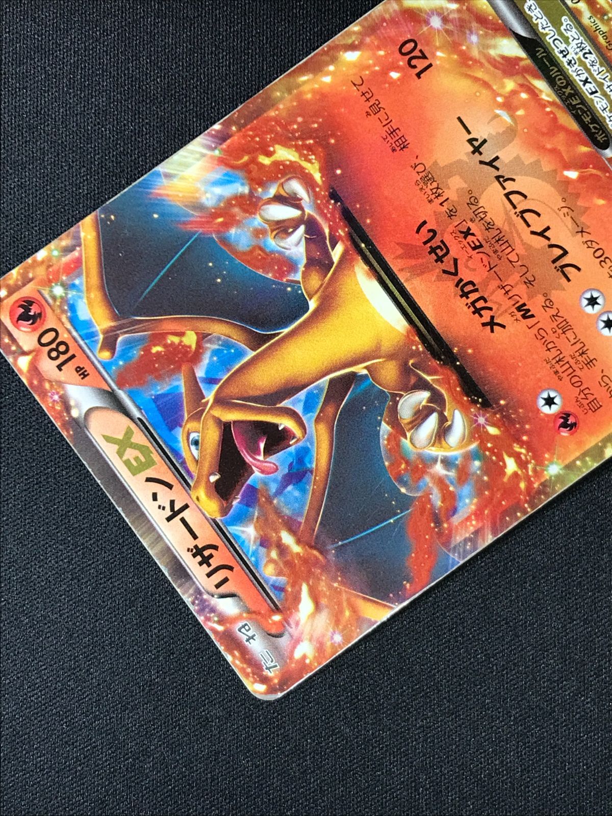 ポケモンカードゲーム ポケカ リザードンEX - 030/XY-P PR 月刊