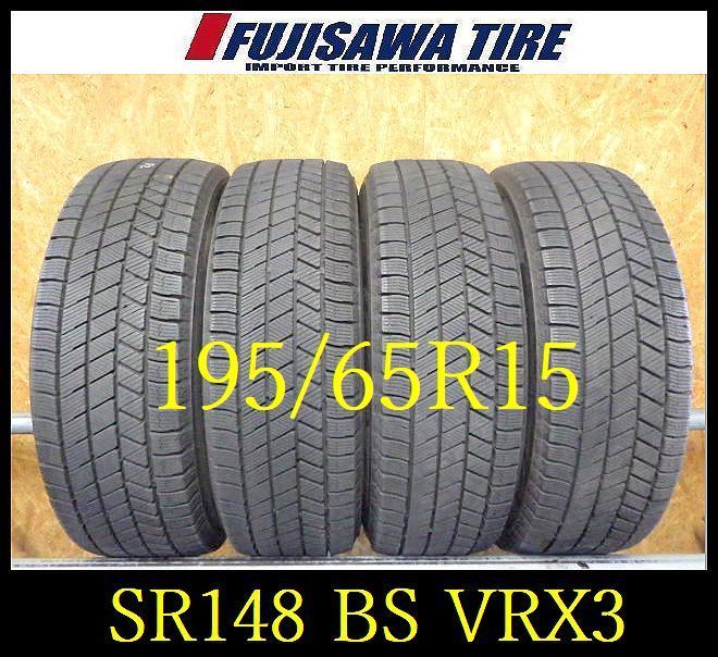 SR 148 製造 約8部山 BS BLIZZAK VRX 3 195 65 R 15 4本
