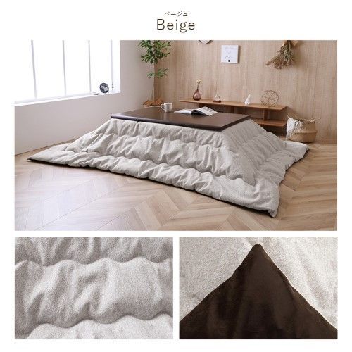 こたつ布団 掛布団 シェニール プレーン ベージュ 約200 300 cm