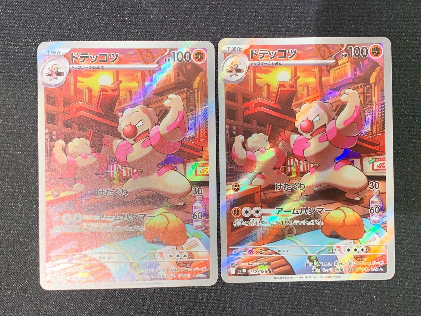 ローブシン ドテッコツ ドッコラー AR 各2枚セット コンプオフ【ファボ