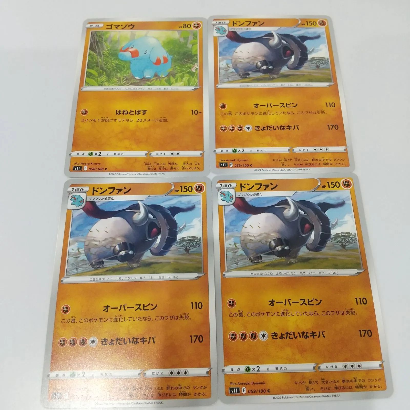 ポケモンカード ゴマゾウ ドンファン まとめ処分4枚s-141 - メルカリ