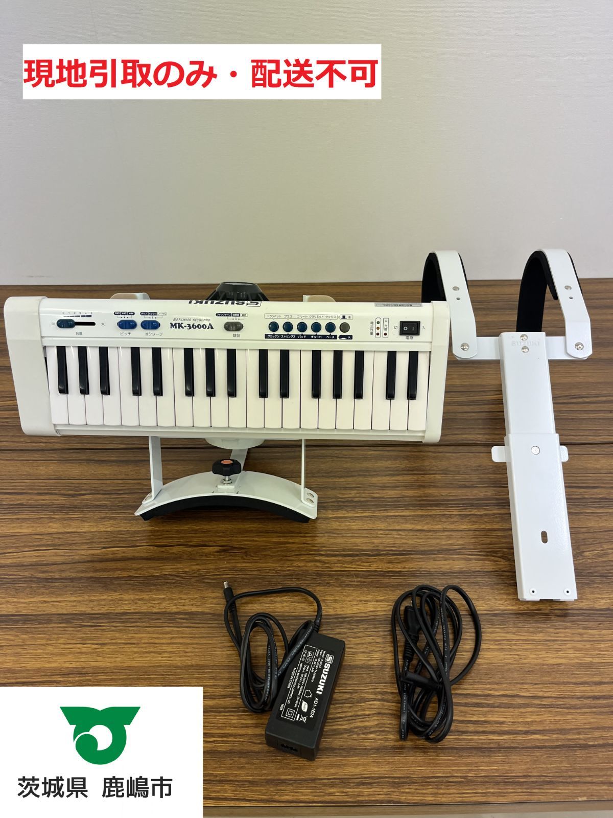現地引取のみ 配送不可 マーチング用キーボード
