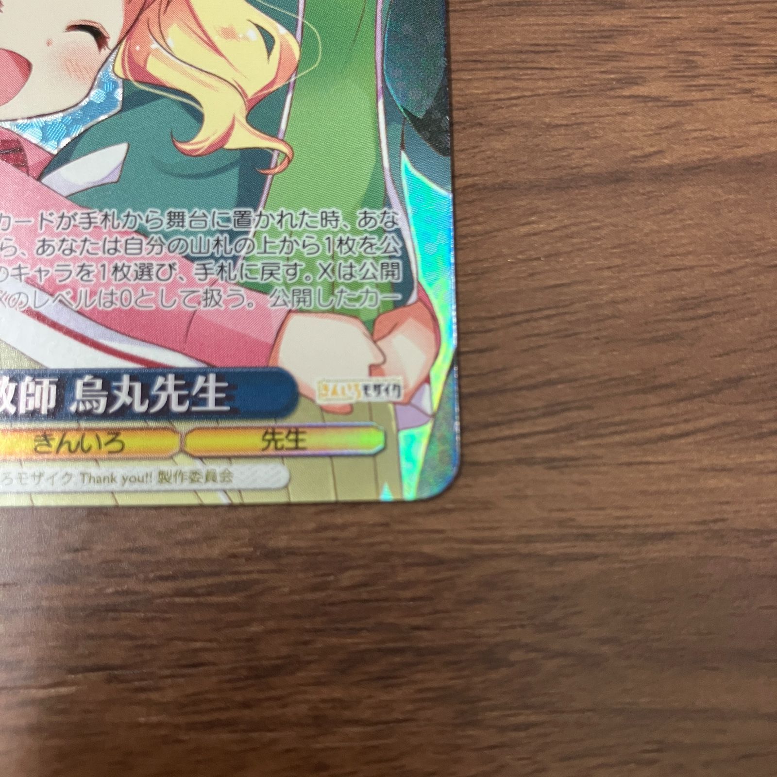 英語教師 烏丸先生 SP サイン きんいろモザイク ヴァイスシュヴァルツ