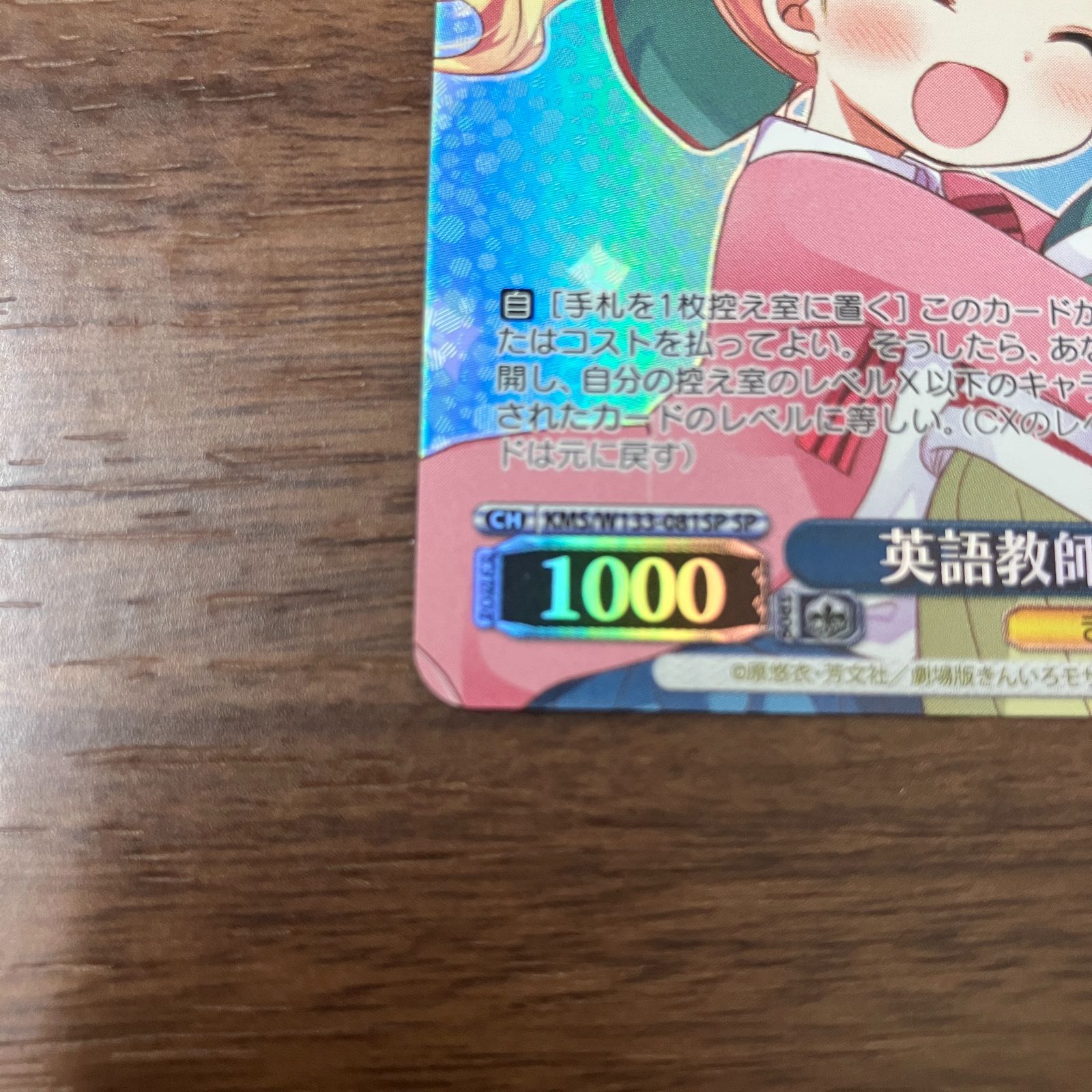 英語教師 烏丸先生 SP サイン きんいろモザイク ヴァイスシュヴァルツ