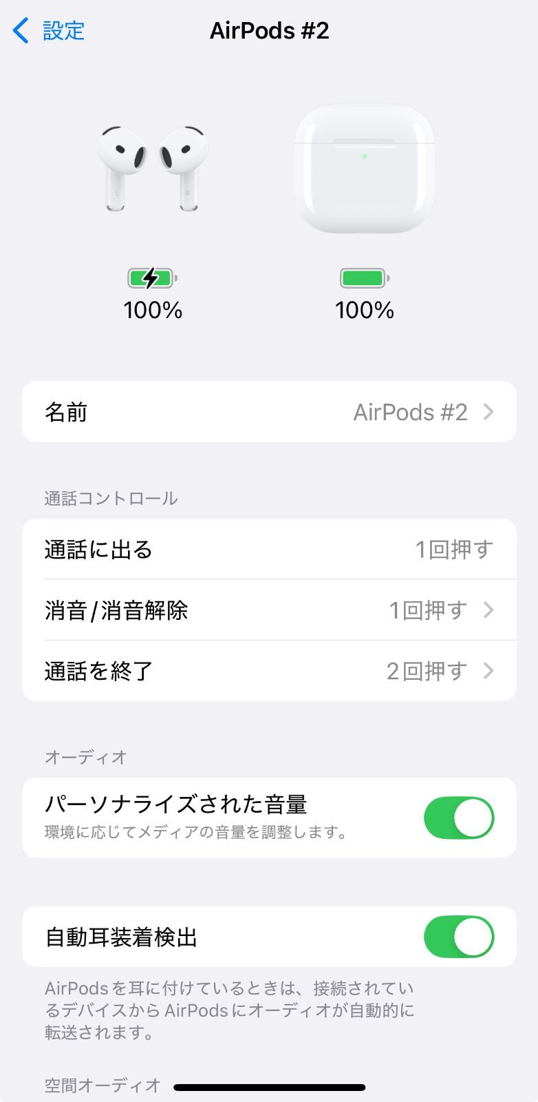 管理番号P】AirPods4 MXP63J/A エアポッズ4 ノイズキャンセリングなし