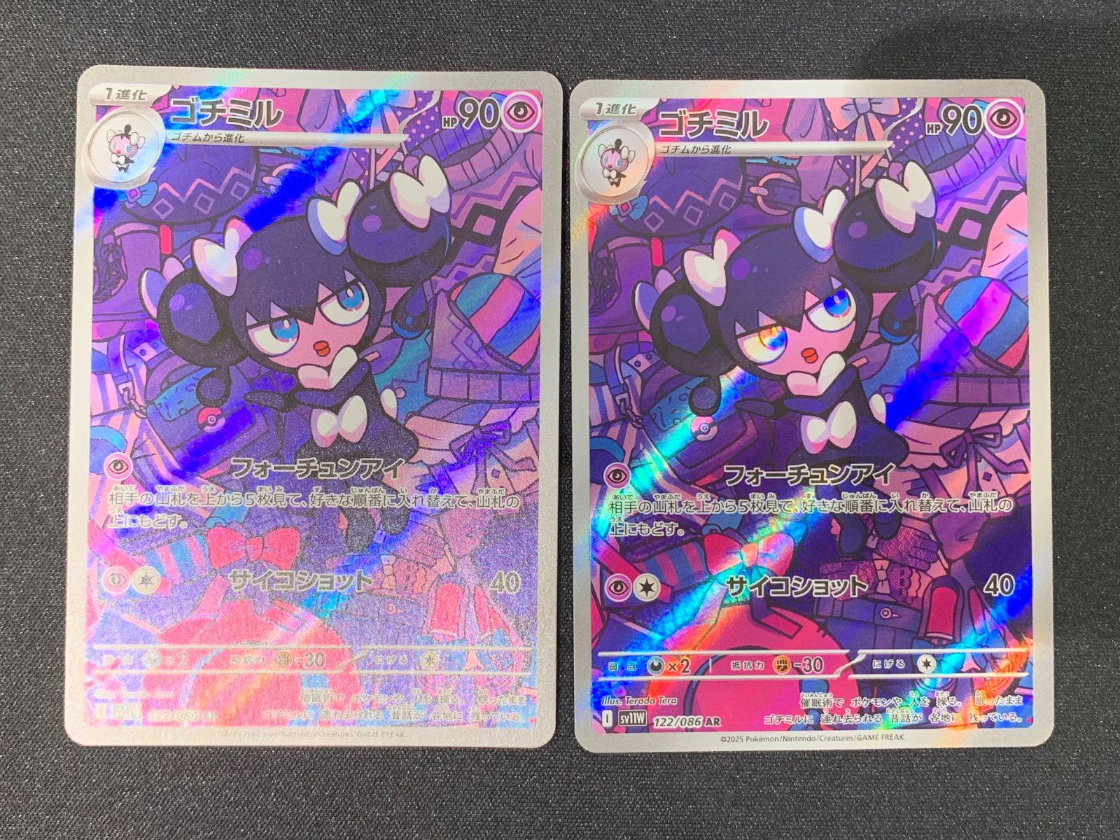 ゴチムar.ゴチミルar.ゴチルゼルar 30枚　まとめ売り　621 ゴチムar、ゴチミルar、ゴチルゼルar 30枚 ゴチミルAR ゴチム ゴチミル