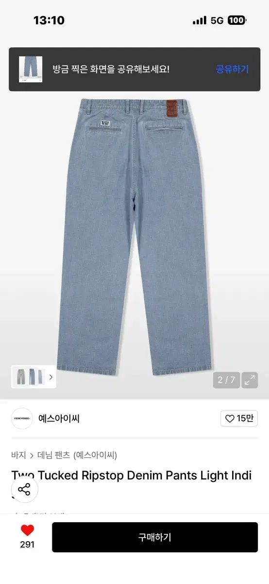 YESEYESEE リップストップ デニムパンツ m