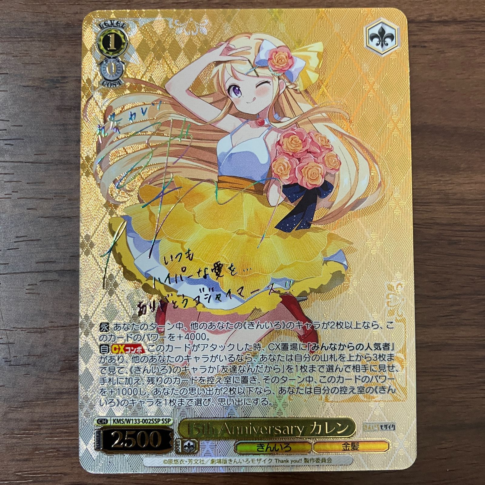 15th Anniversary カレン SSP サイン きんいろモザイク ヴァイスシュヴァルツ マグネットローダー付で発送