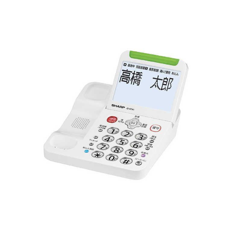 シャープ SHARP 電話機 子機1台 コードレス てぶらスピーカーホン｢てもたん｣付き防犯電話機 ホワイト系 JD ATM 1 CL