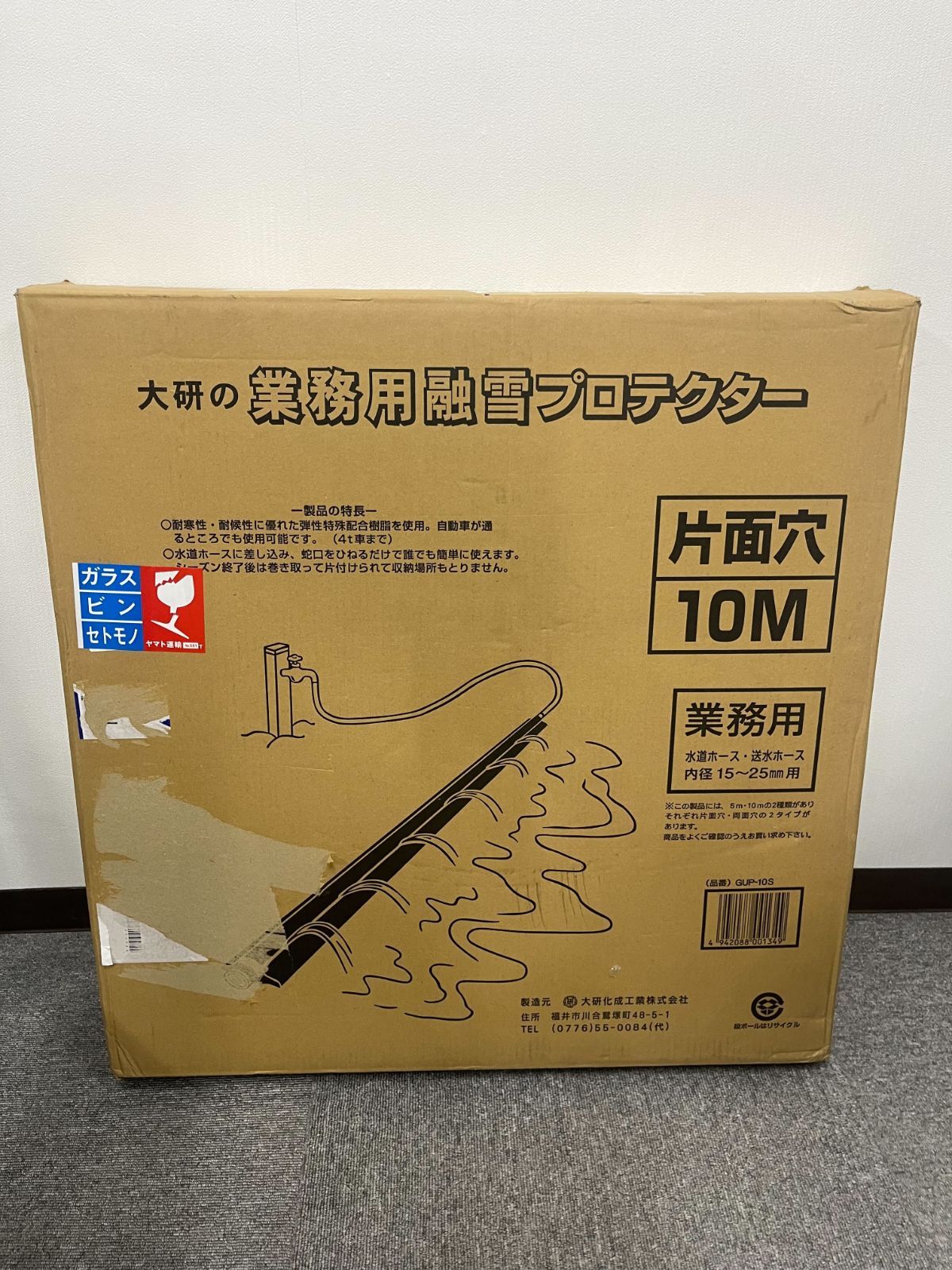 箱キズ 大研 業務融雪ﾌﾟﾛﾃｸﾀｰ 10m片穴 GUP-10S