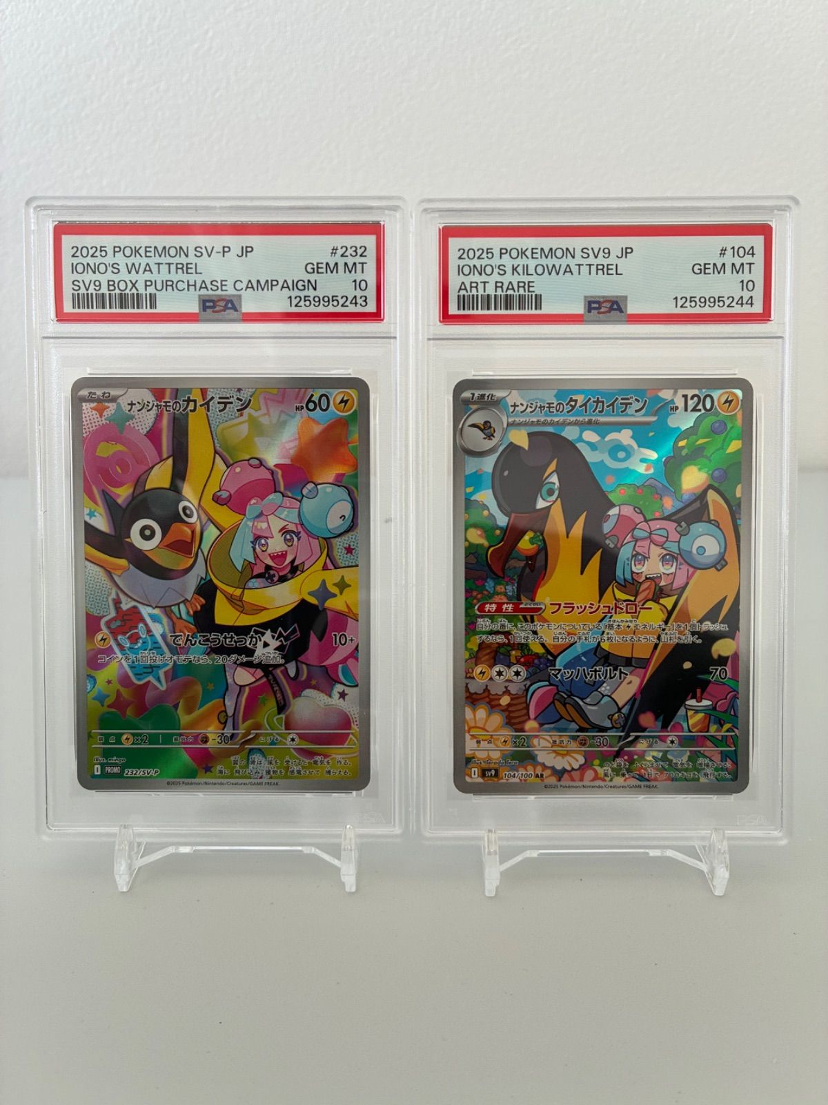 PSA10 2連番】ナンジャモのカイデン プロモ & ナンジャモの