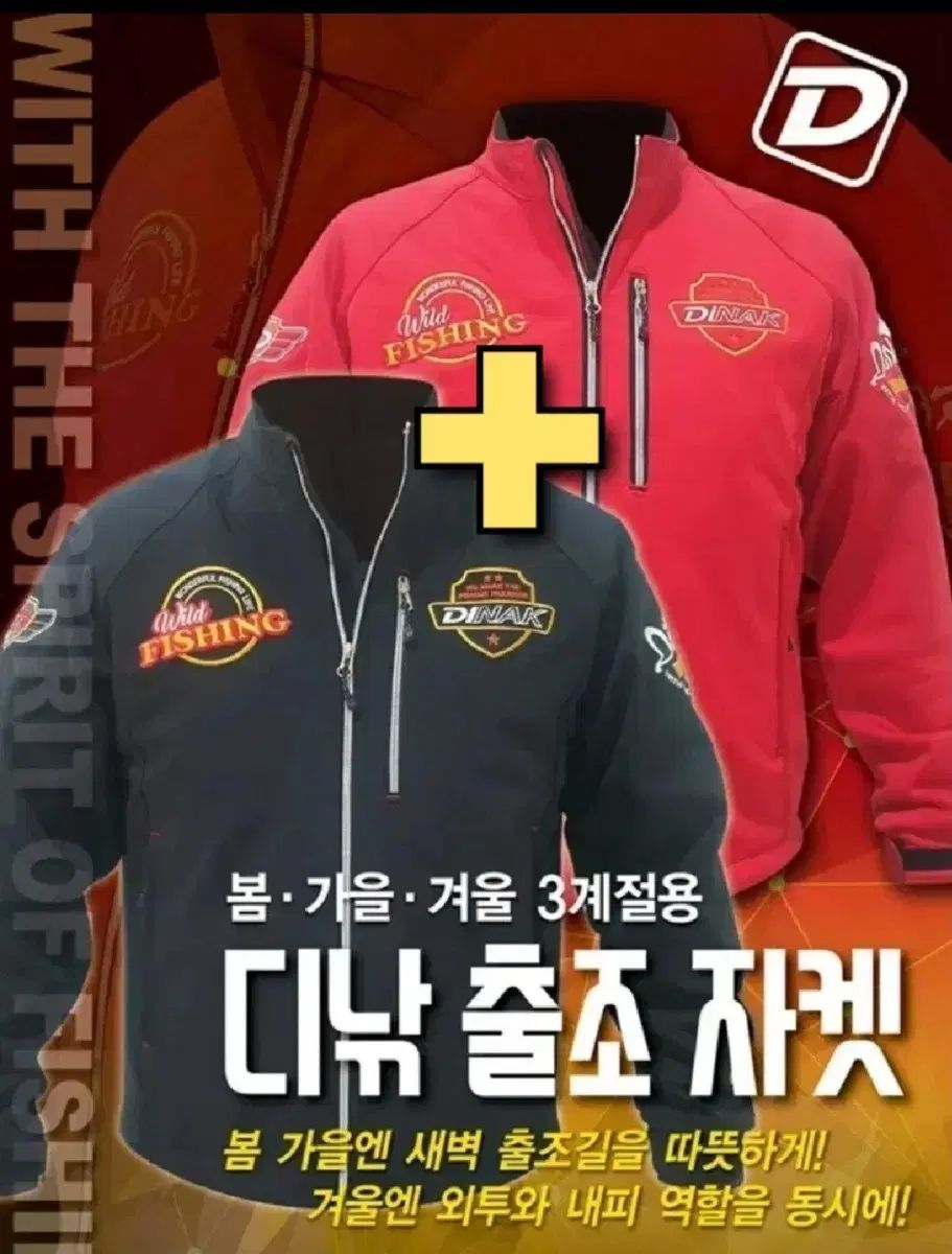 釣り 日常生活防水 釣りジャケット ライダースジャケット ブラック レッド 120 000円