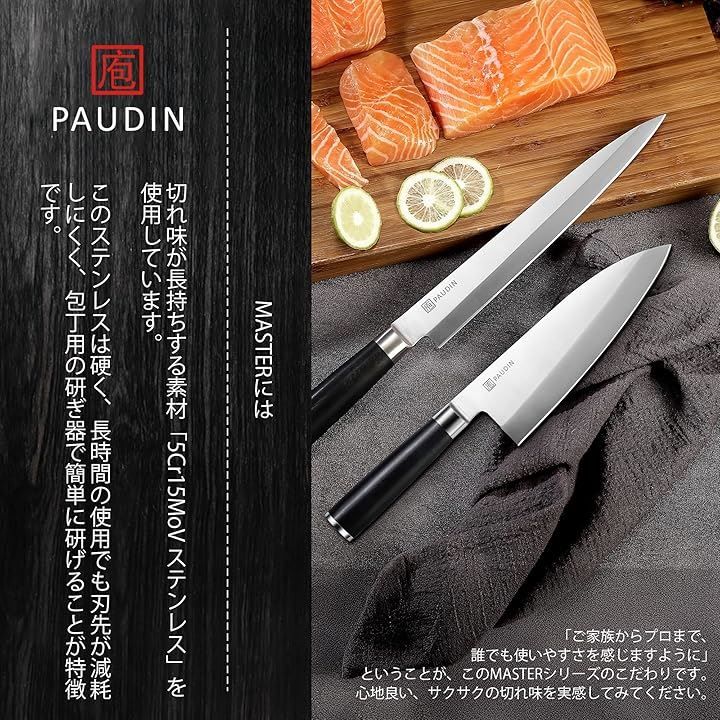 PAUDIN 出刃包丁 柳刃包丁 2本セット 和包丁セット やなぎば さしみ包丁 ステンレス 片刃 魚さばき 三枚おろし 刺身 海鮮 切れる包丁 シルバー 180mm出刃 240柳刃
