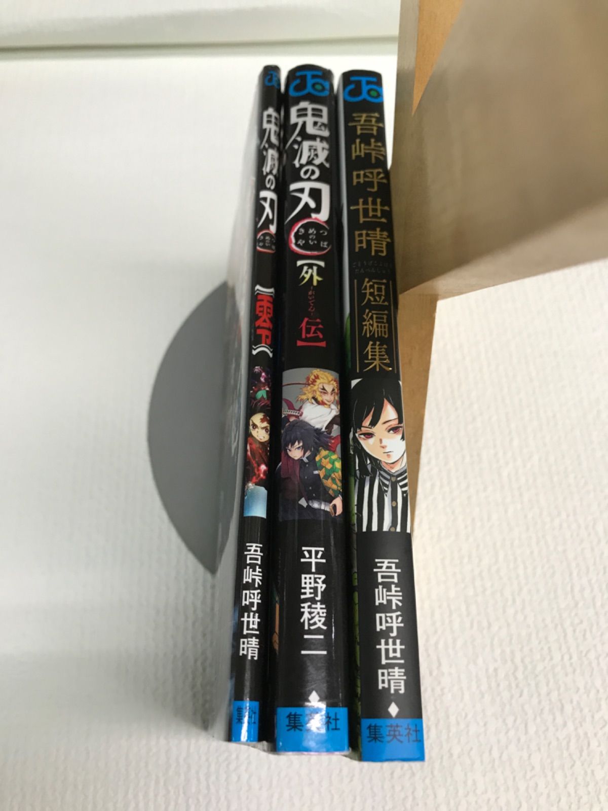 鬼滅の刃 全巻セット＋零巻＋公式ガイドブック 2冊＋短編集 鬼滅の刃 全巻セット＋零巻＋公式ガイドブック 2冊＋