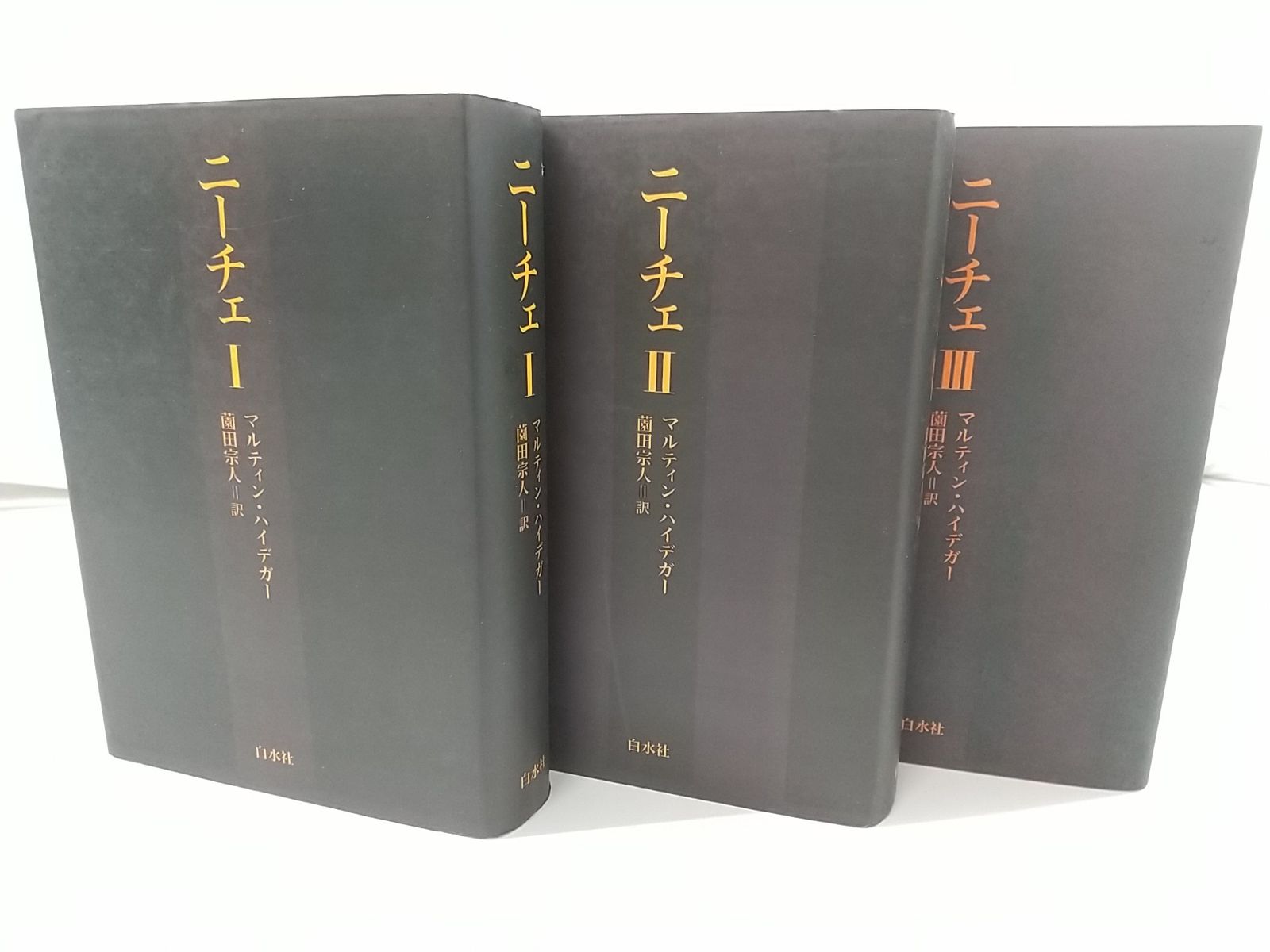 初版 新装復刊 ニーチェ 全3巻セット マルティン ハイデッガー 白水社 2511-Sat-28
