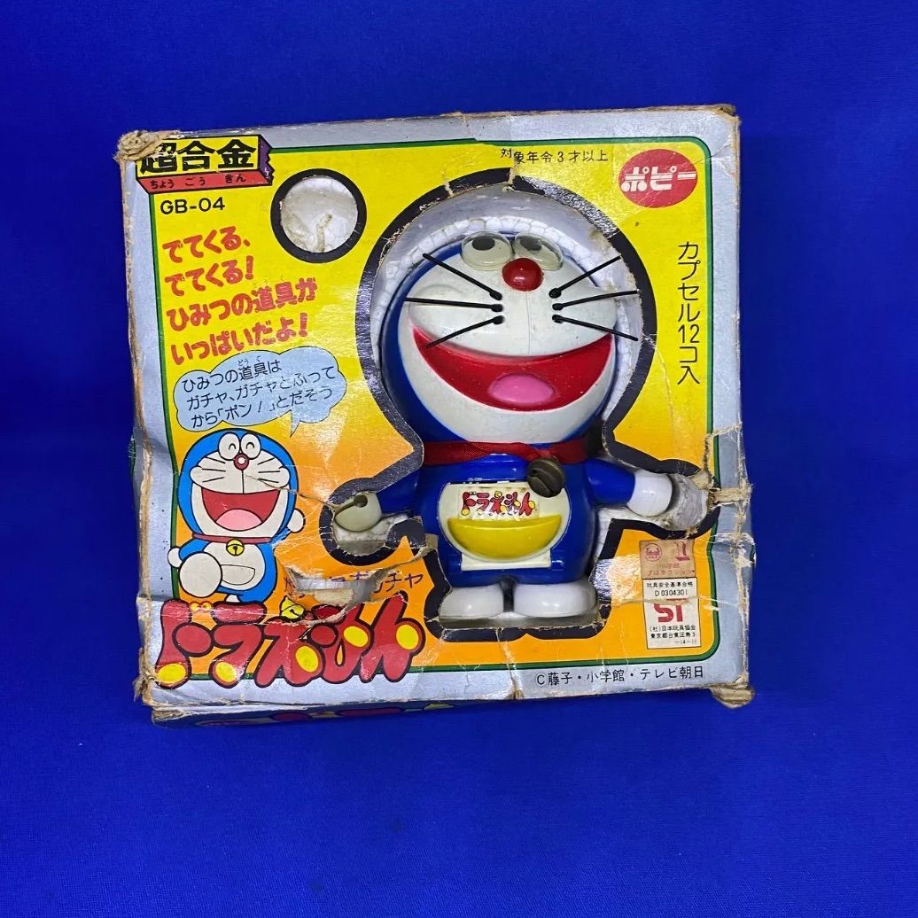 超合金 ドラえもん GB-04 昭和 レトロ 25WK0183 - メルカリ