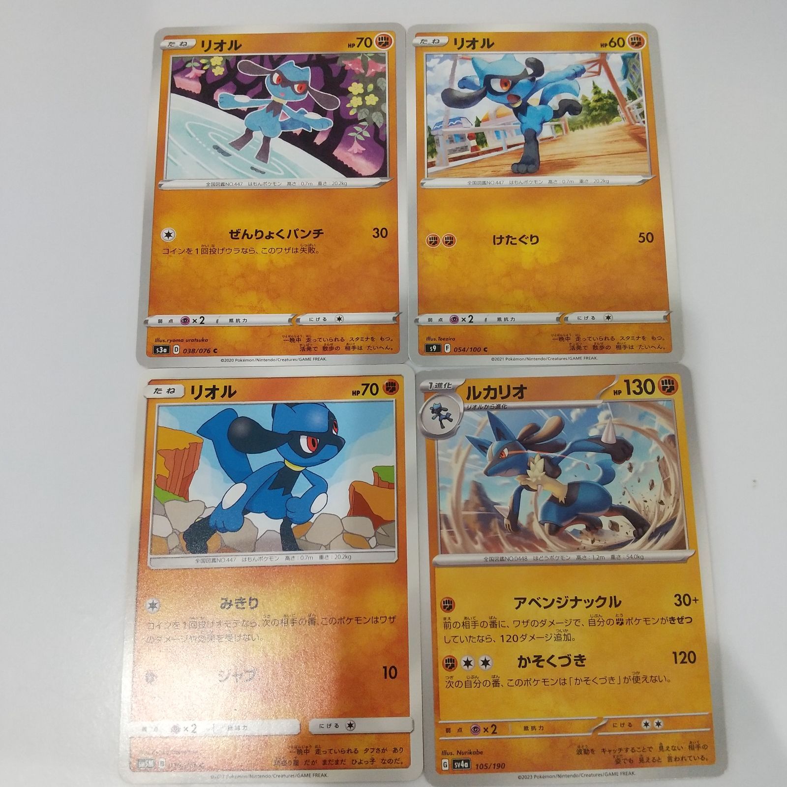 【約1200枚】　リオル　ルカリオ　のみ　ポケモンカード　大量　まとめ売り 約1200枚】 リオル ルカリオ のみ ポケモンカード 大量 まとめ売り