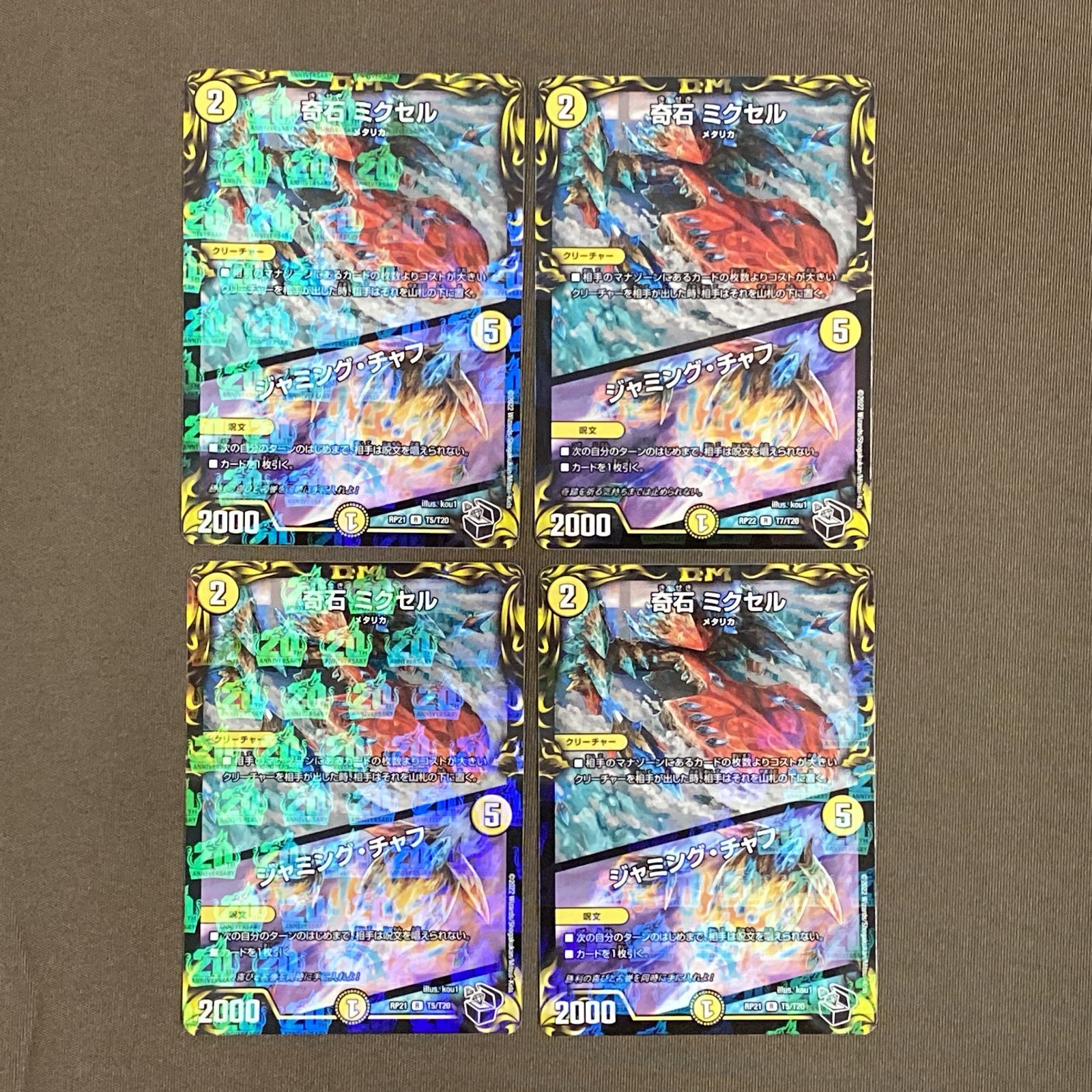 中古品　デュエルマスターズ　まとめ売り　その２ デュエル・マスターズ デュエマ まとめ売り コロコロコミック 付録