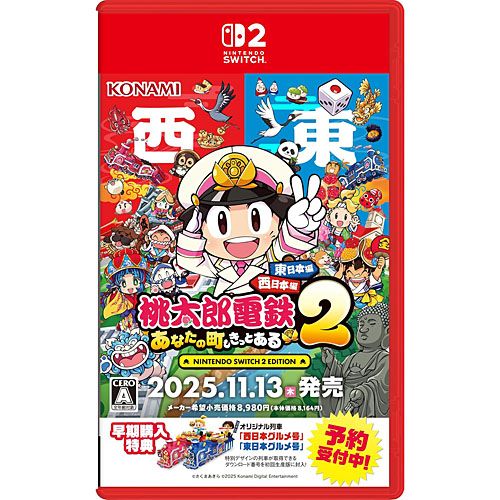 在庫あり ニンテンドースイッチ2ソフト 桃太郎電鉄2 あなたの町も きっとある 東日本編 西日本編 KDEMOMO2 早期 特典付