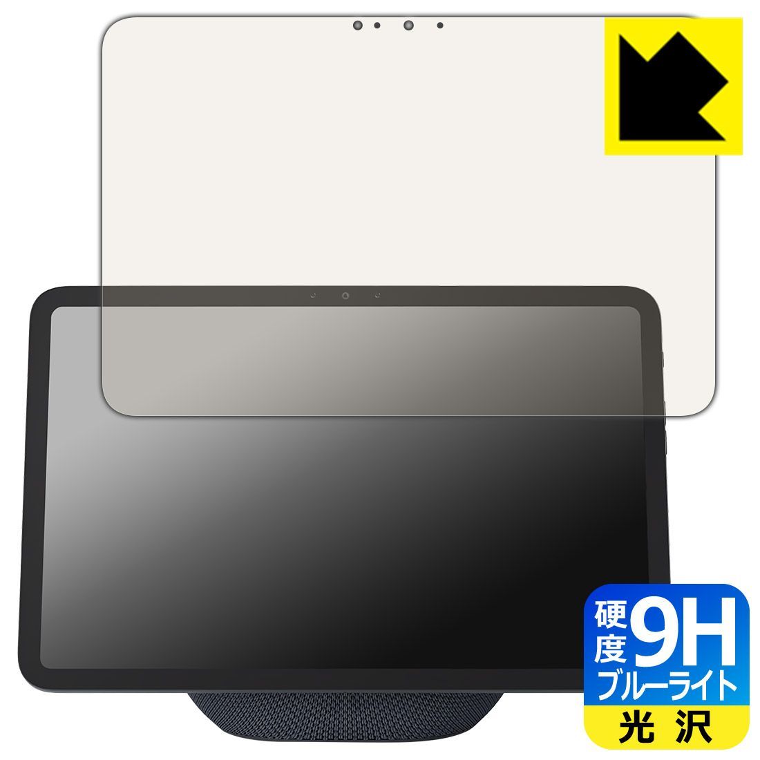PDA工房 Amazon Echo Show 11 (2025年11月発売モデル) 対応 9H高硬度[ブルーライトカット] 保護 フィルム 光沢 日本製