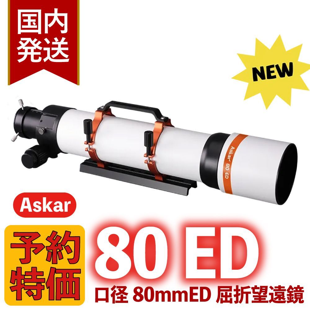 3年保証・初期不良60日対応】7,900円割引(定価62,700円) アスカー