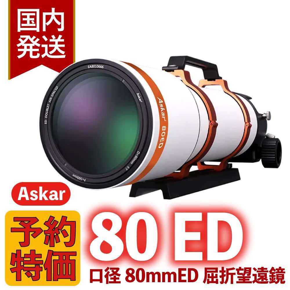 3年保証・初期不良60日対応】7,900円割引(定価62,700円) アスカー