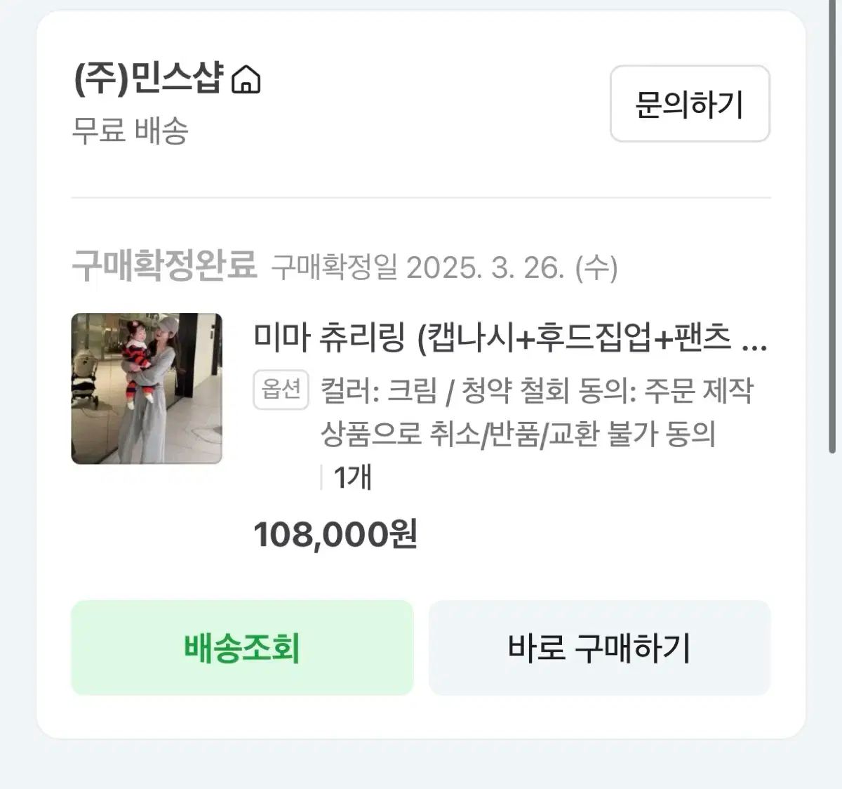 大幅値下 ミンスショップ ミマチュ 링 アイボリー