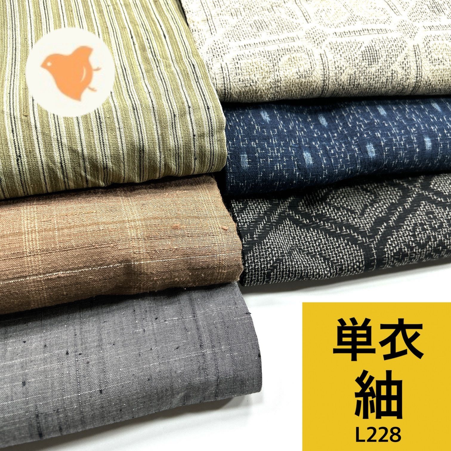 単衣 紬 6枚 着物まとめ売り 同梱購入歓迎 リメイク用 着付け練習用