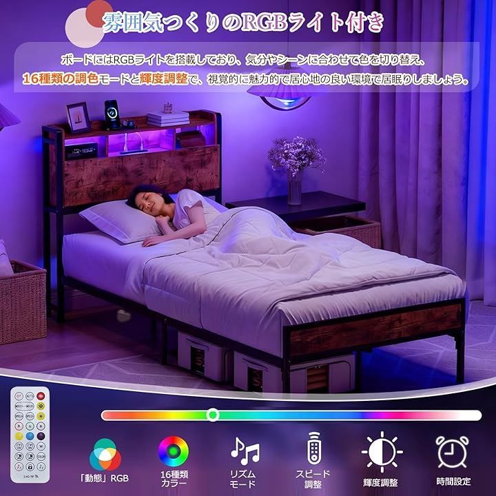 ベッドフレーム シングル パイプベッド コンセント USB充電 RGBライト付き IKIFLY ベッドフレーム 収納宮棚付き パイプベッド コンセント付き