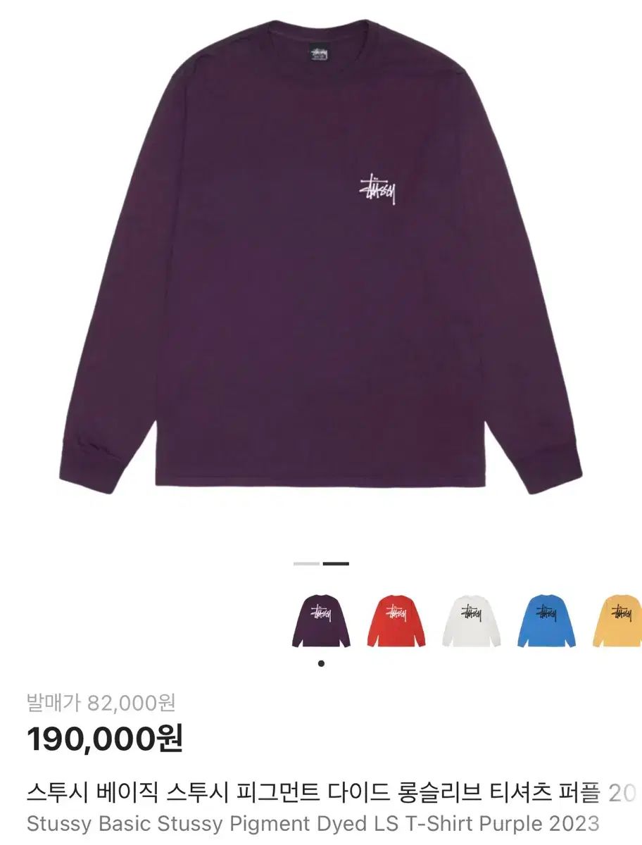 STUSSY ベーシック ロゴ ロングスリーブ Tシャツ パープル