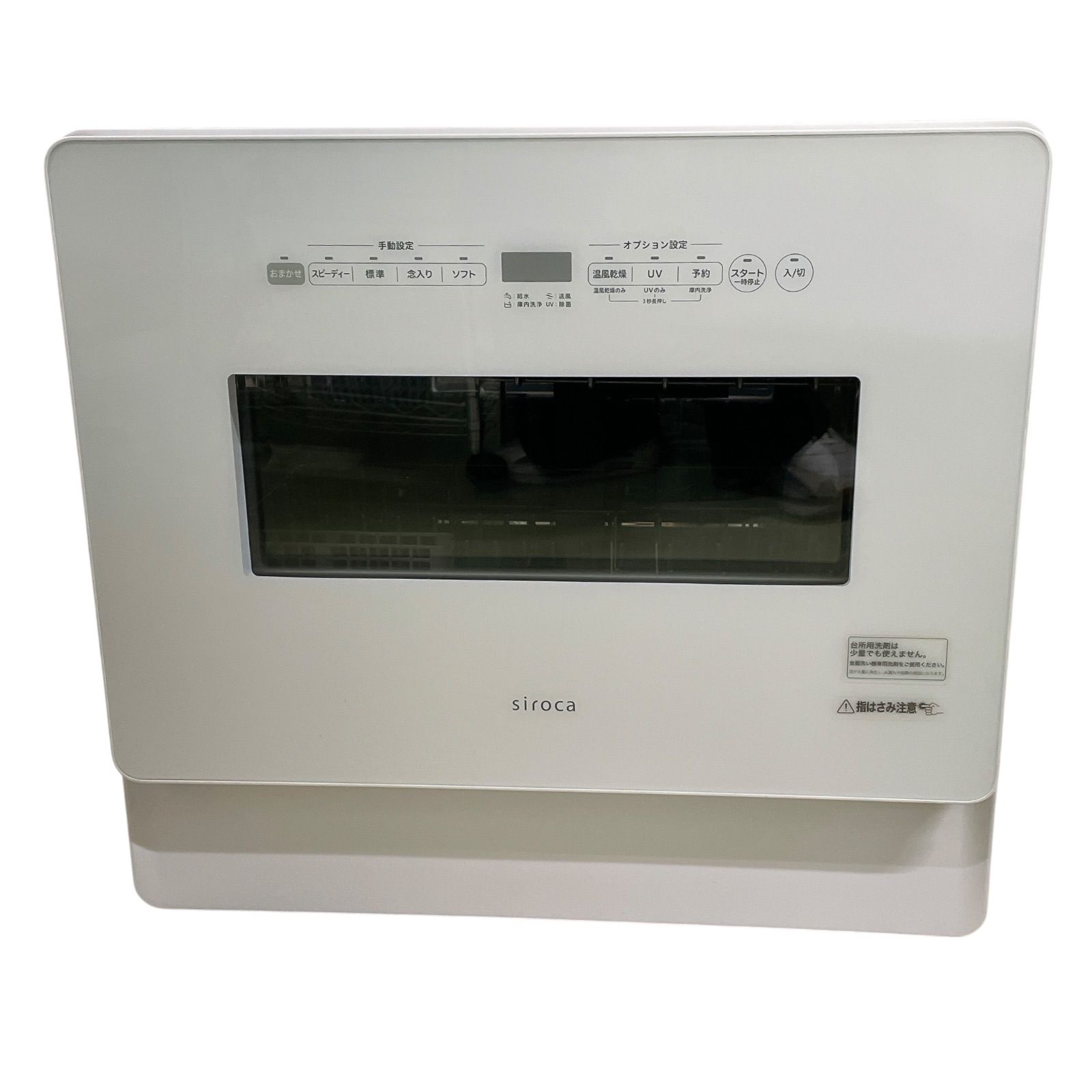 1114A ジャンク siroca 食器洗い乾燥機 SS-MH351 生活家電 AL011203-01 