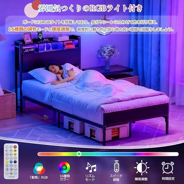 ベッドフレーム シングル パイプベッド コンセント USB充電 RGBライト付き IKIFLY ベッドフレーム 収納宮棚付き パイプベッド コンセント付き