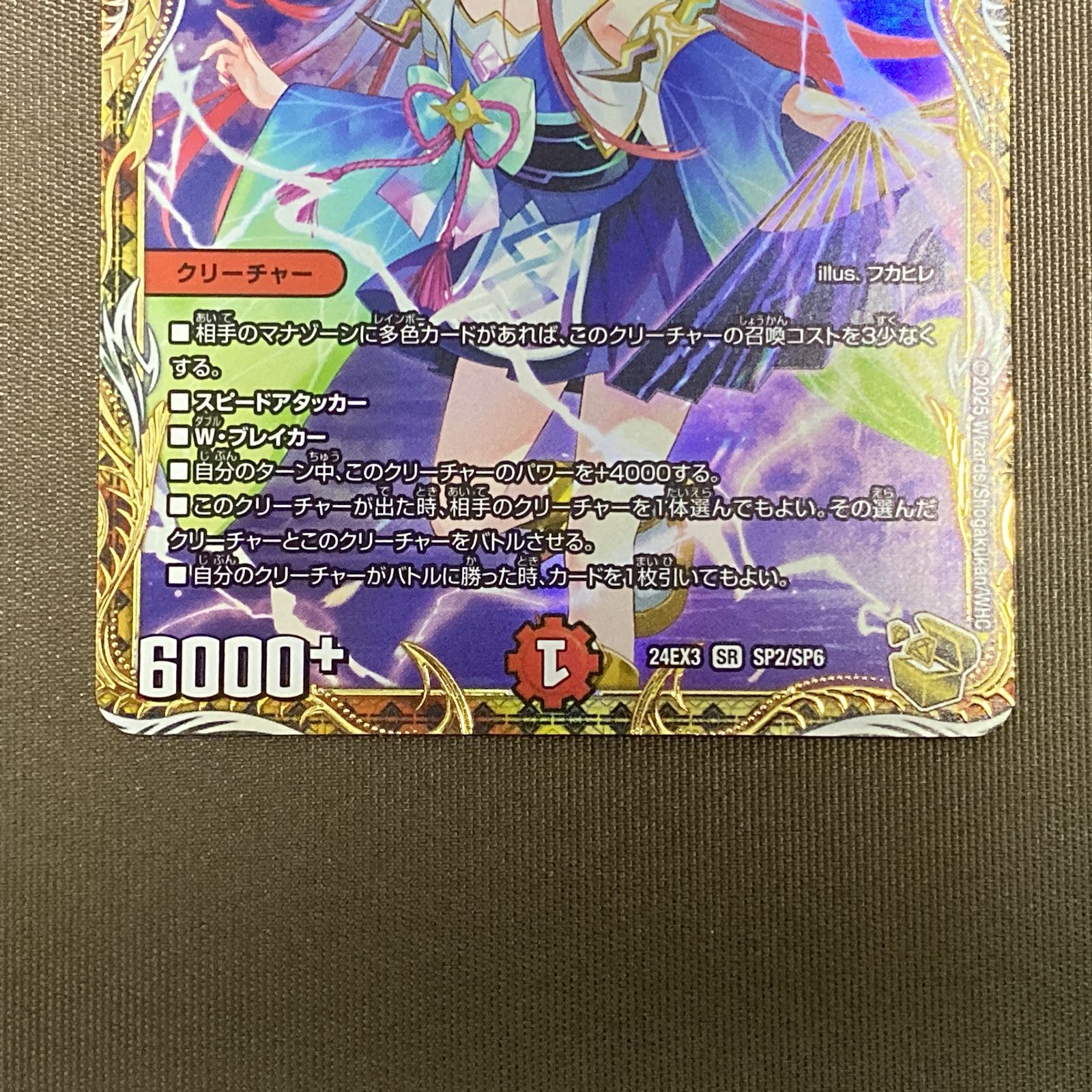 デュエルマスターズ 偽りの希望 鬼丸「終斗」　SR SP2/SP6 金トレジャー 偽りの希望 鬼丸「終斗」 SP2/SP6 SR｜デュエマシングルカード通販