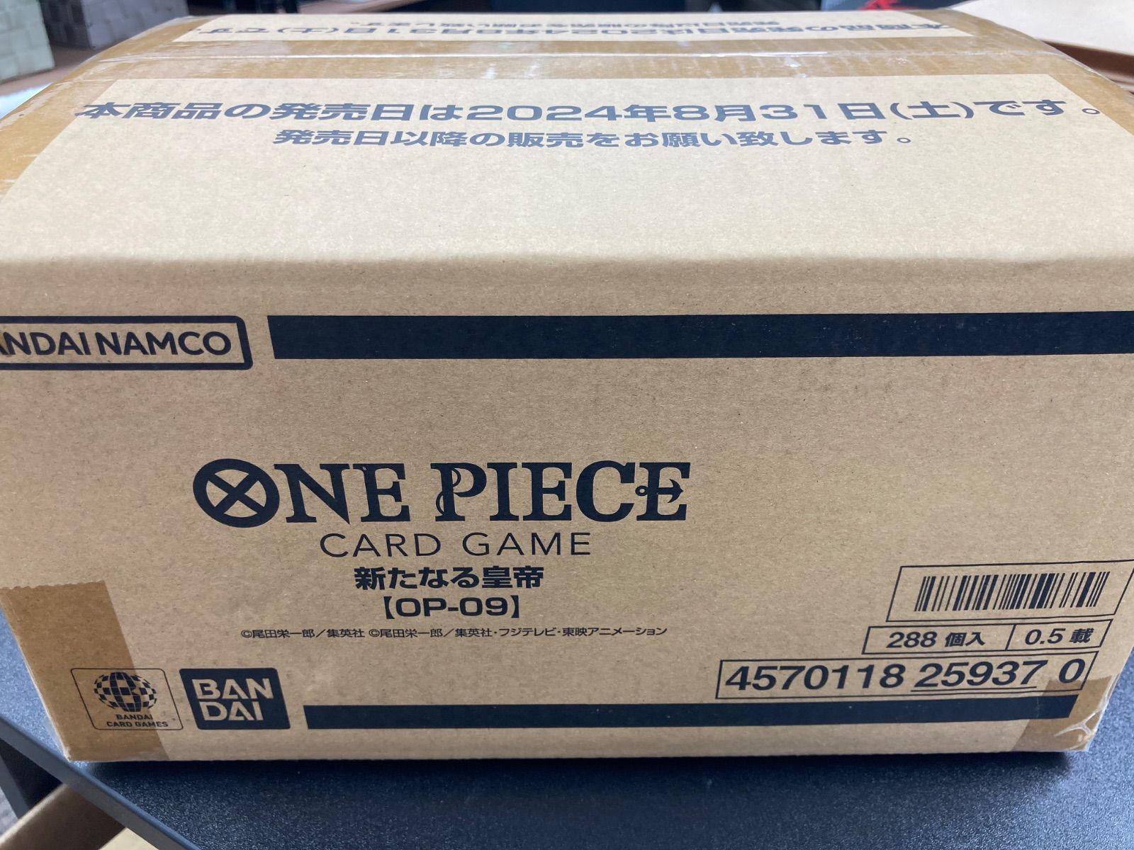 ONE PIECE カードゲーム 新たなる皇帝 OP-09 1カートン