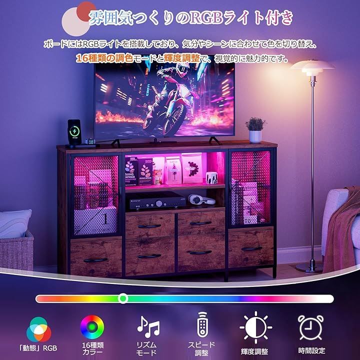 チェスト収納 タンス リビング収納　LEDライト付き テレビボード　ヴィンテージ チェスト収納 タンス リビング収納 LEDライト付き テレビボード