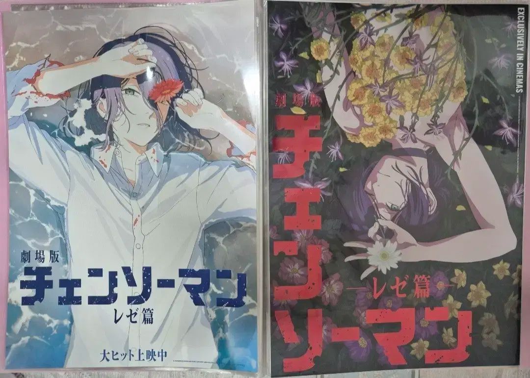 チェンソーマン レゼ 赤박 デニム박 ポスター まとめ