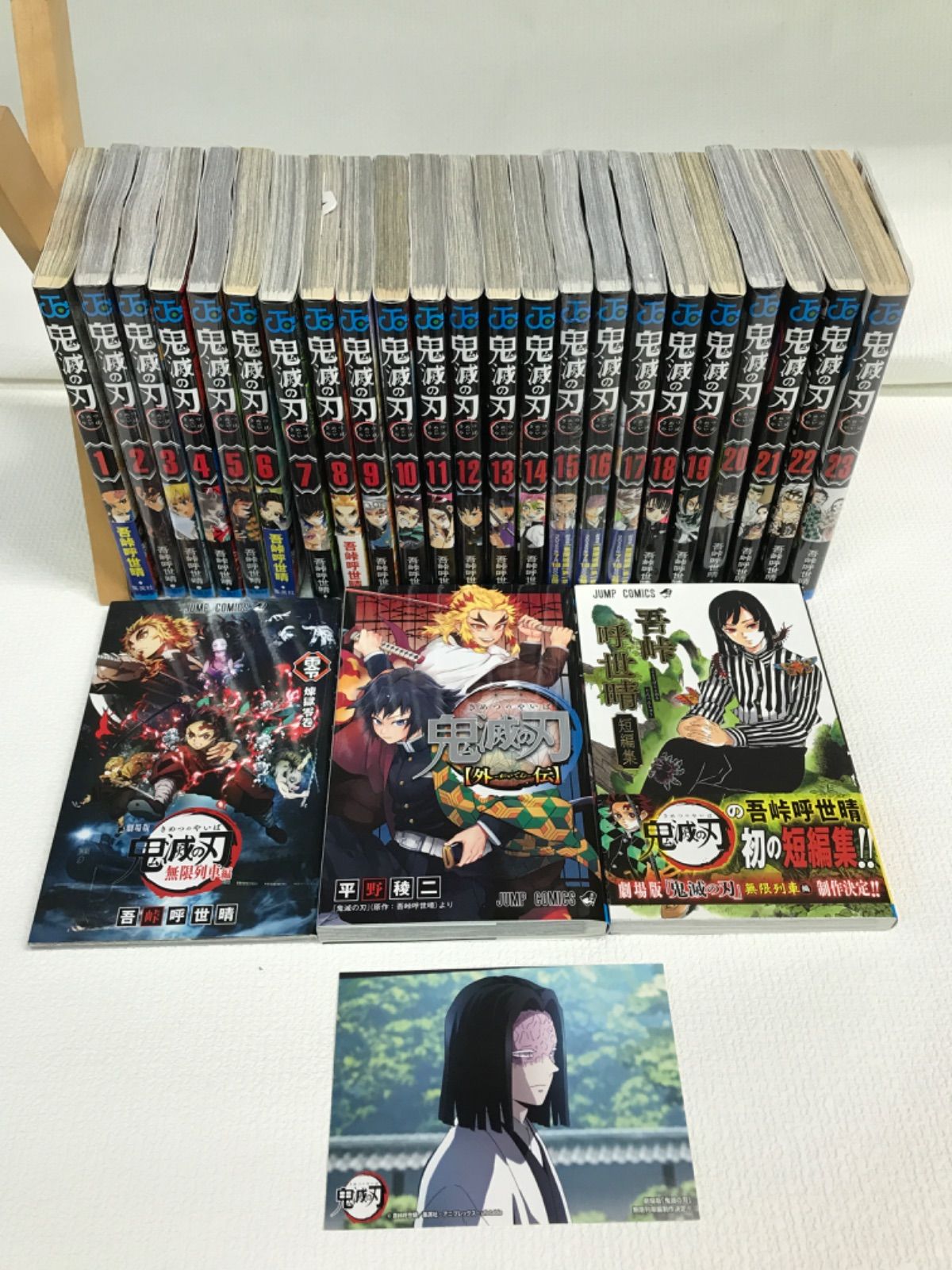 鬼滅の刃 全23巻セット　零巻　特装版 鬼滅の刃 全23巻セット 画集 煉獄零巻 公式ファンブック 鬼