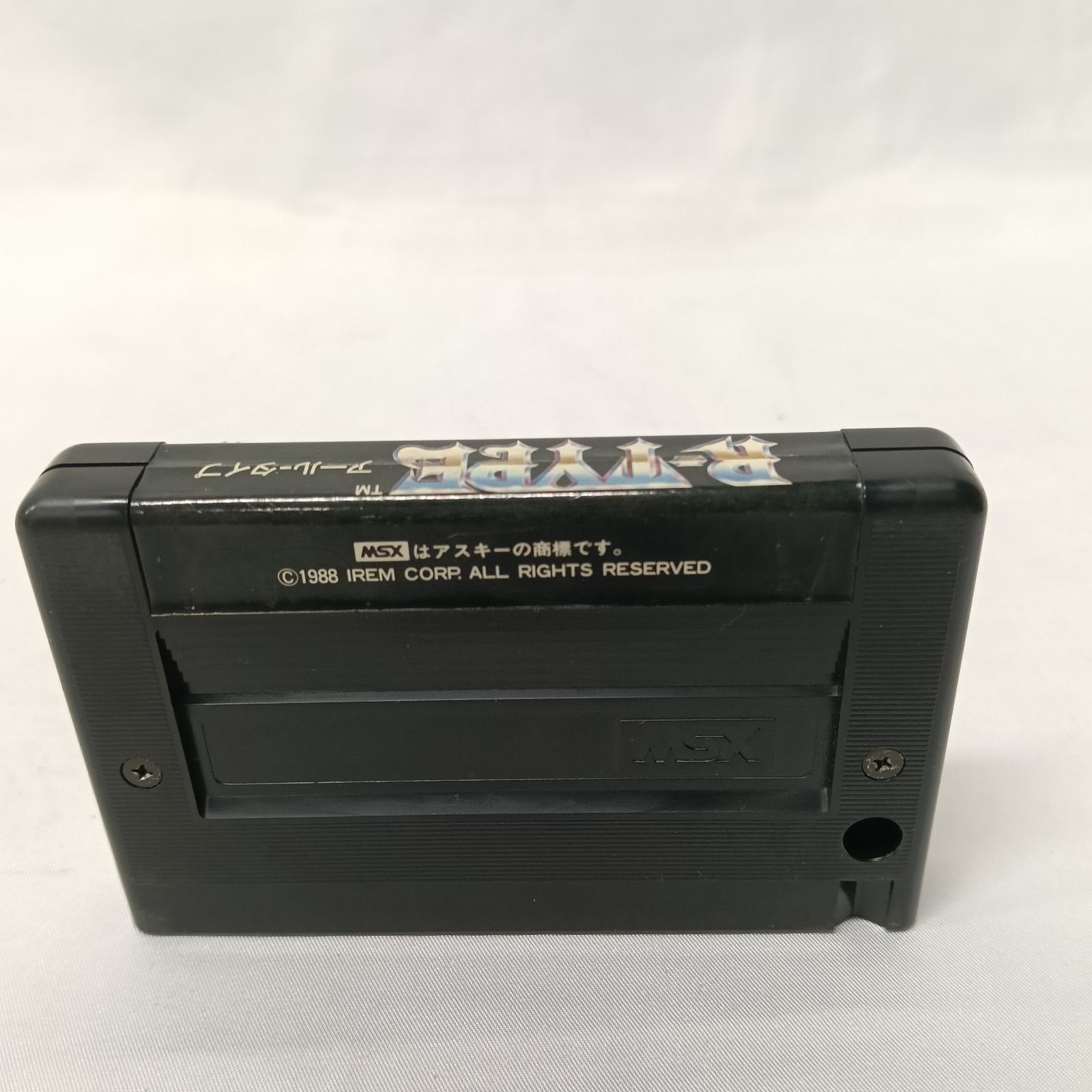 アール・タイプ R-TYPE MSX ジャンク品 - メルカリ